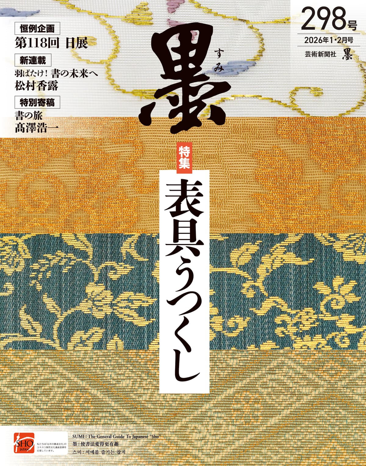 雑誌:墨