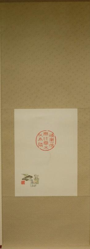 良寛詩句