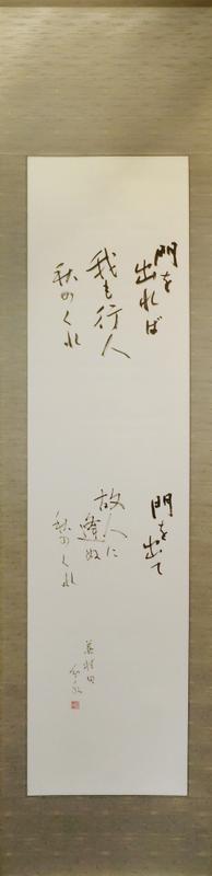 蕪村二句