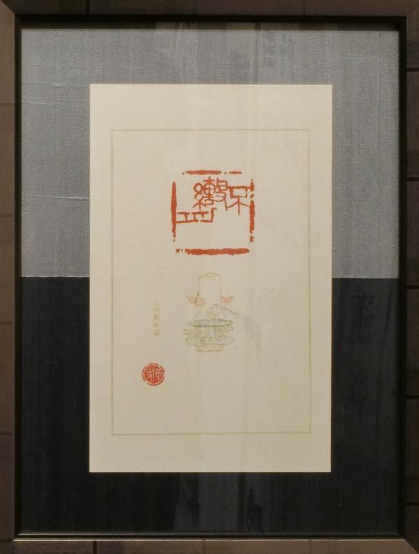 不繫舟