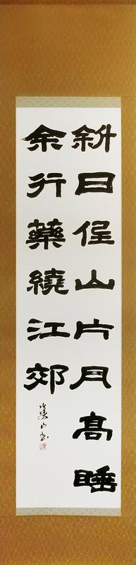范成大詩句